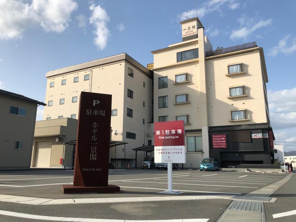 Hotel Ikkeikaku Kesennuma Exterior foto